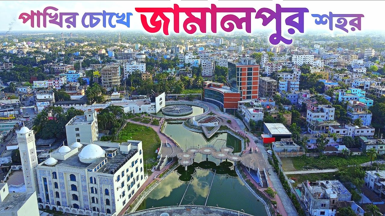 jamalpur_banner